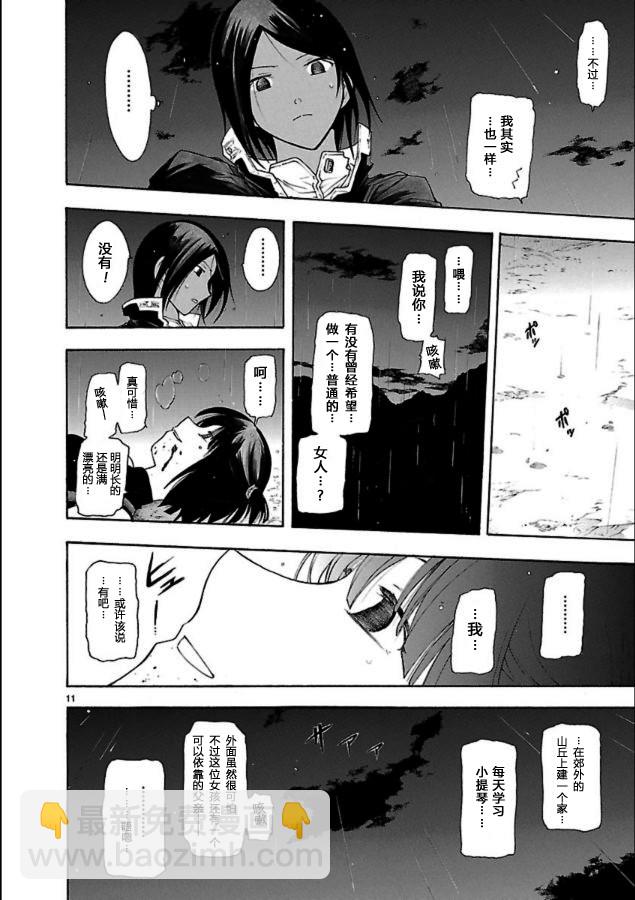 第39话11