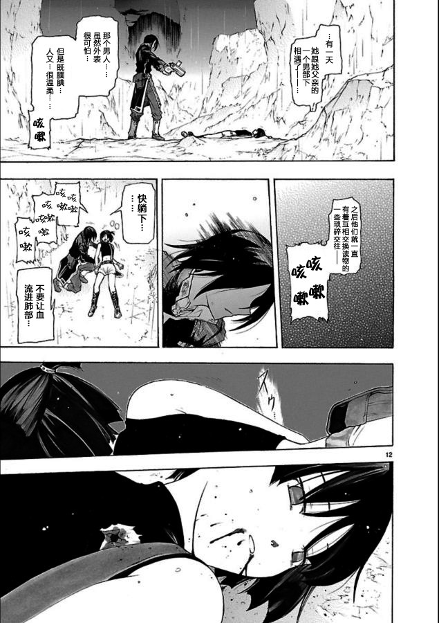 第39话12