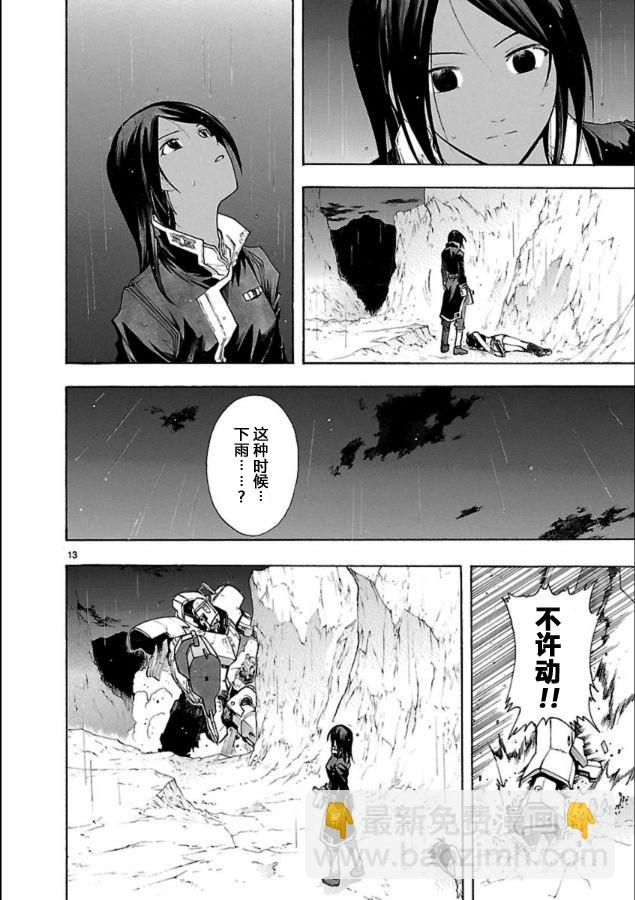 第39话13