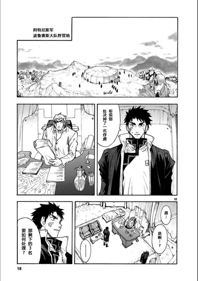 第39话18