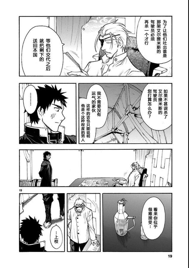 第39话19