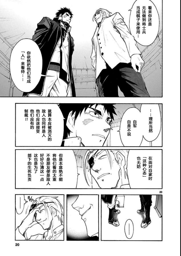 第39话20