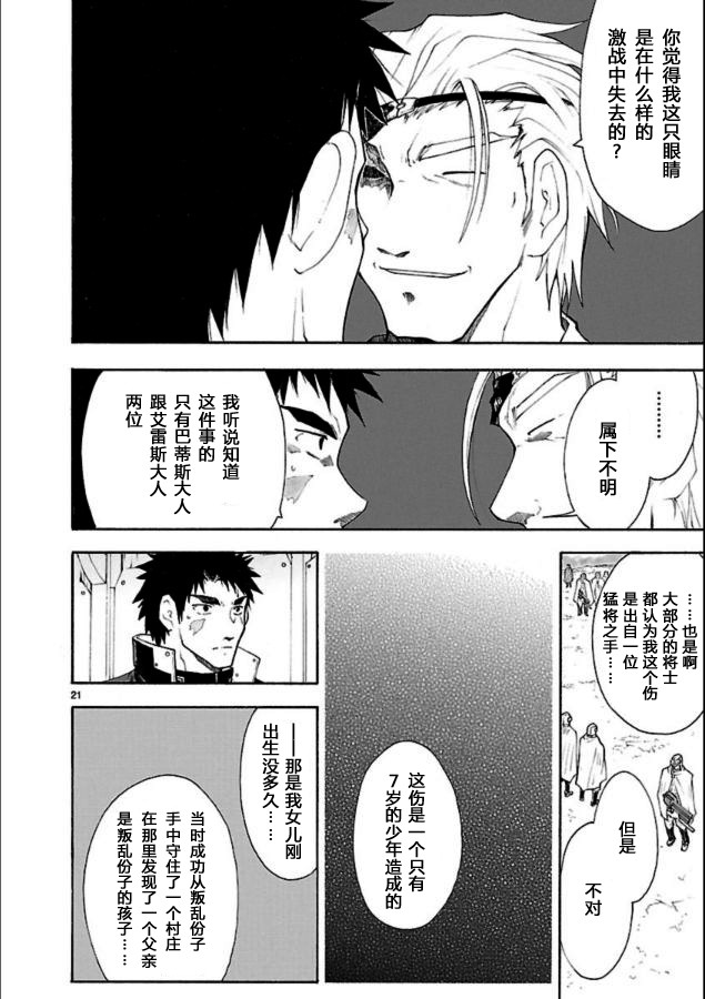 第39话21
