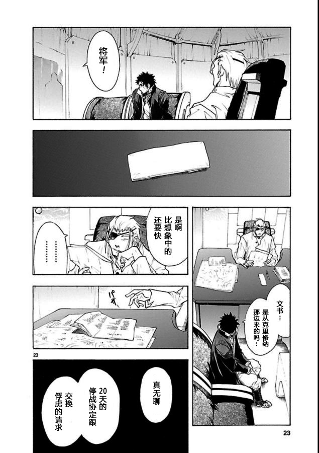 第39话23