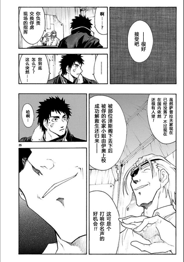 第39话25