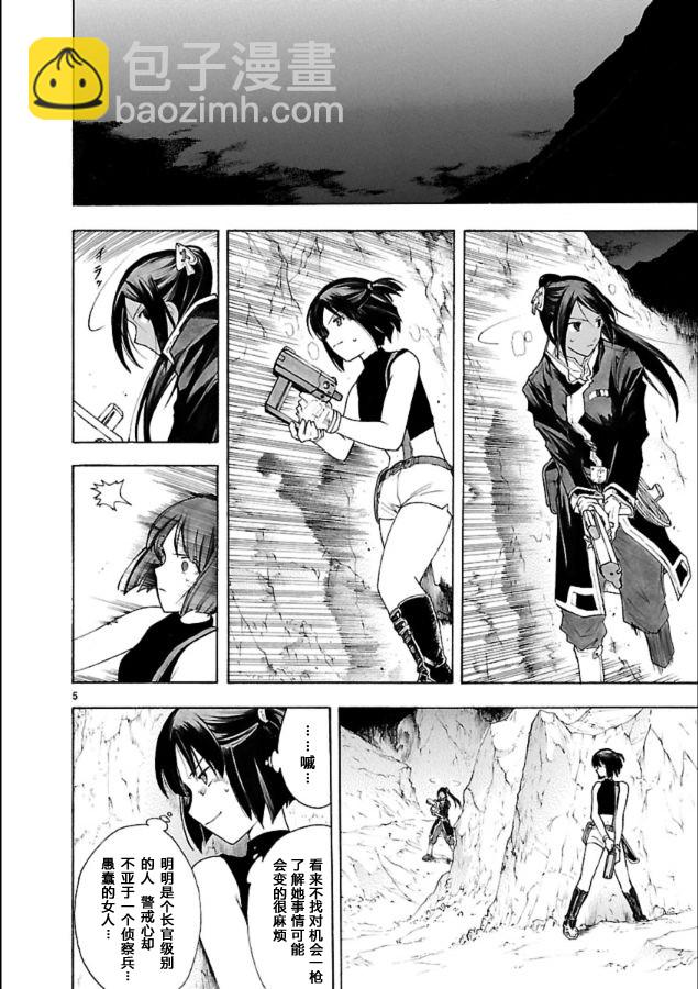 第39话5