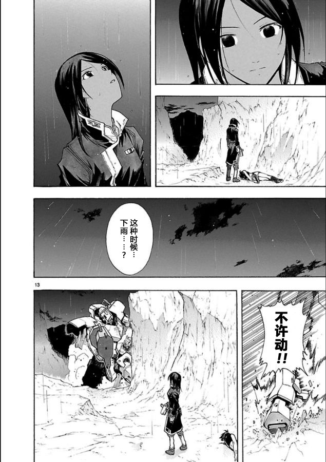 第40话13