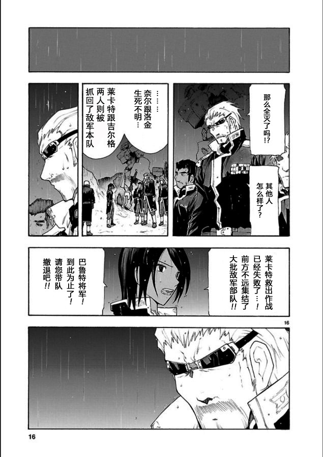 第40话16