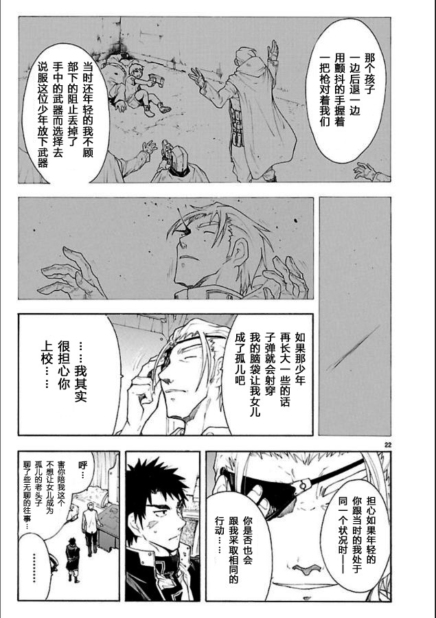 第40话22