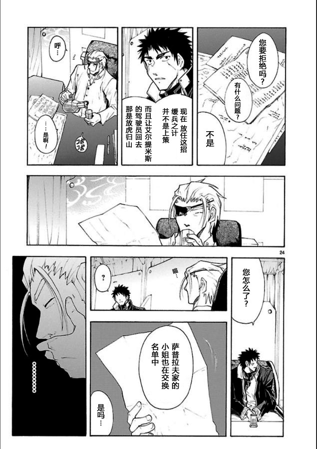 第40话24