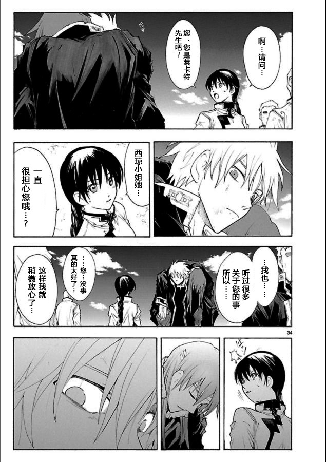 第40话34