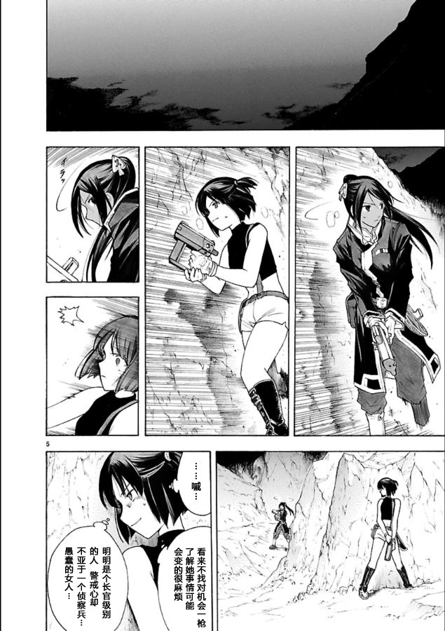 第40话5