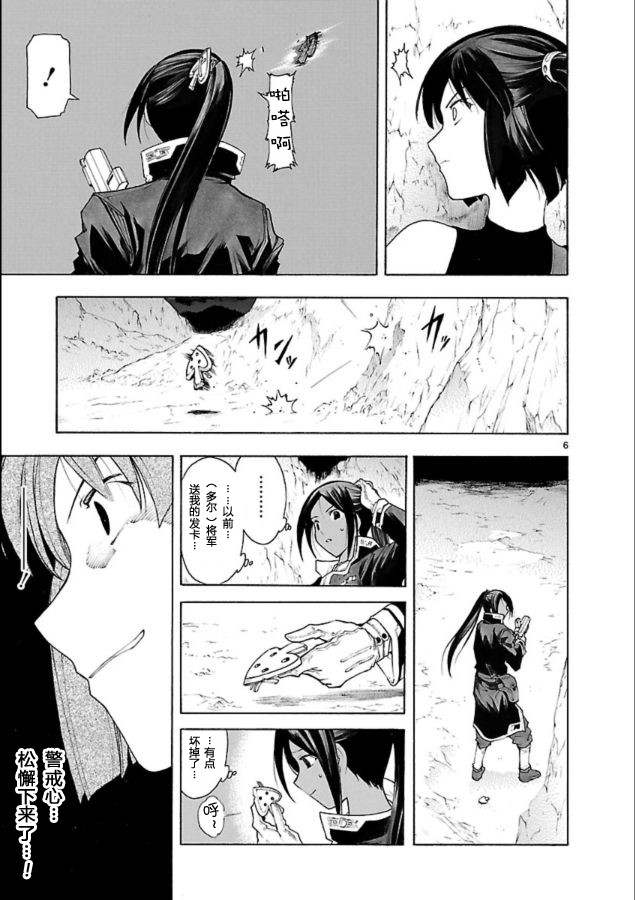 第40话6