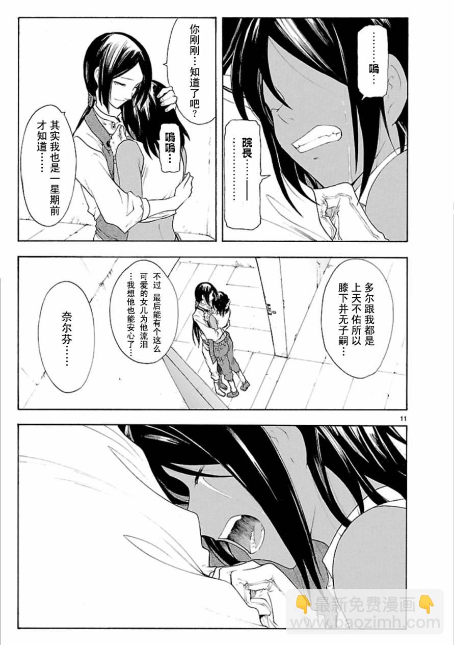 第41话10
