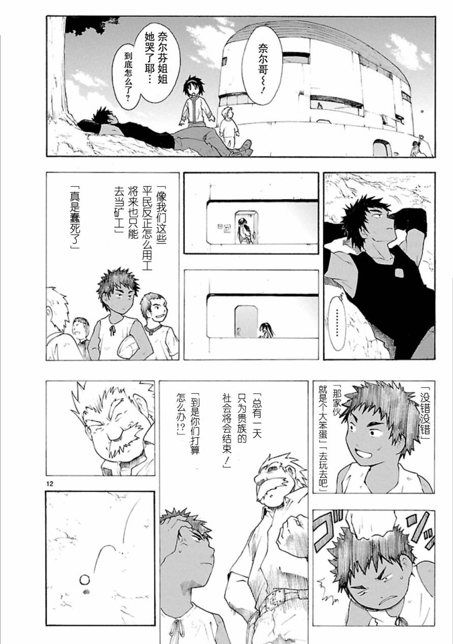 第41话11