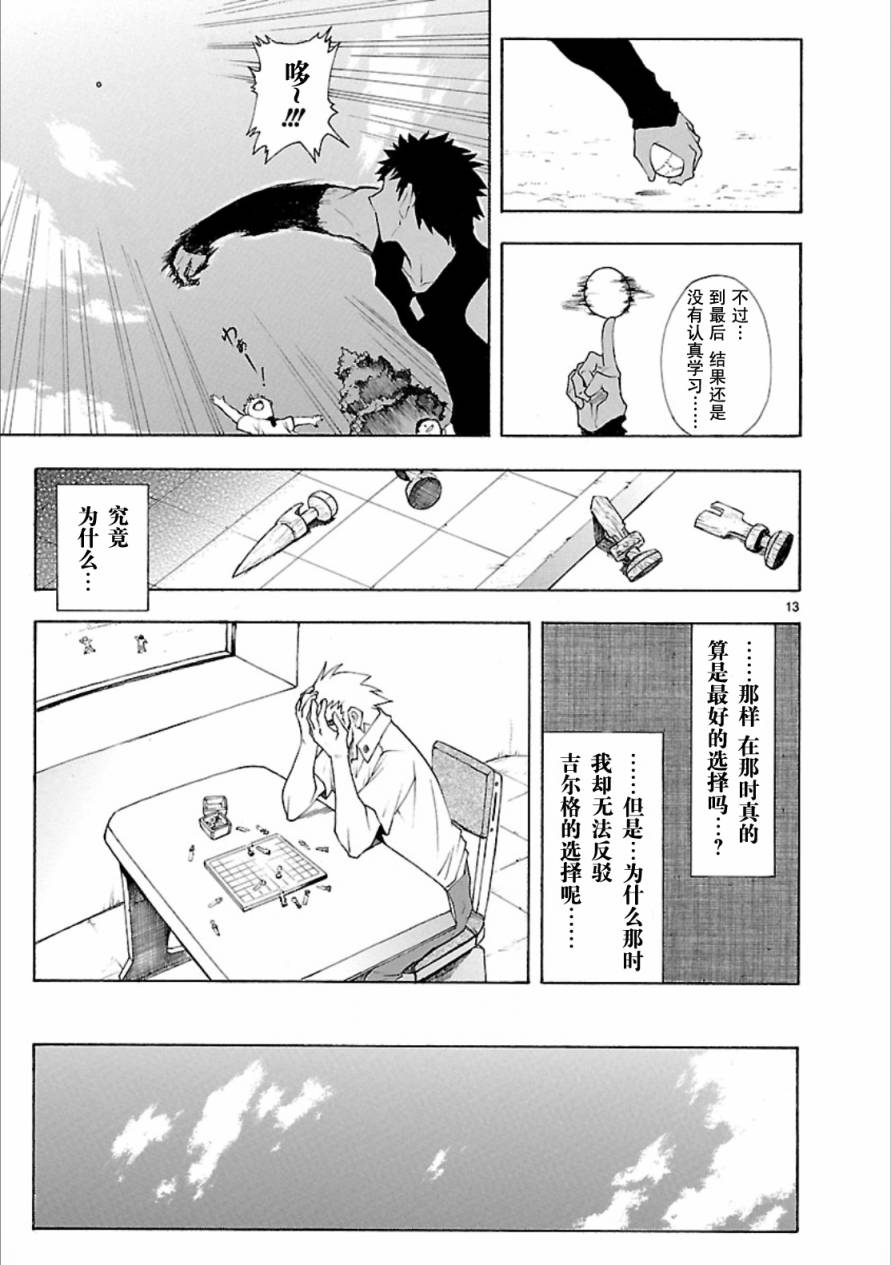 第41话12