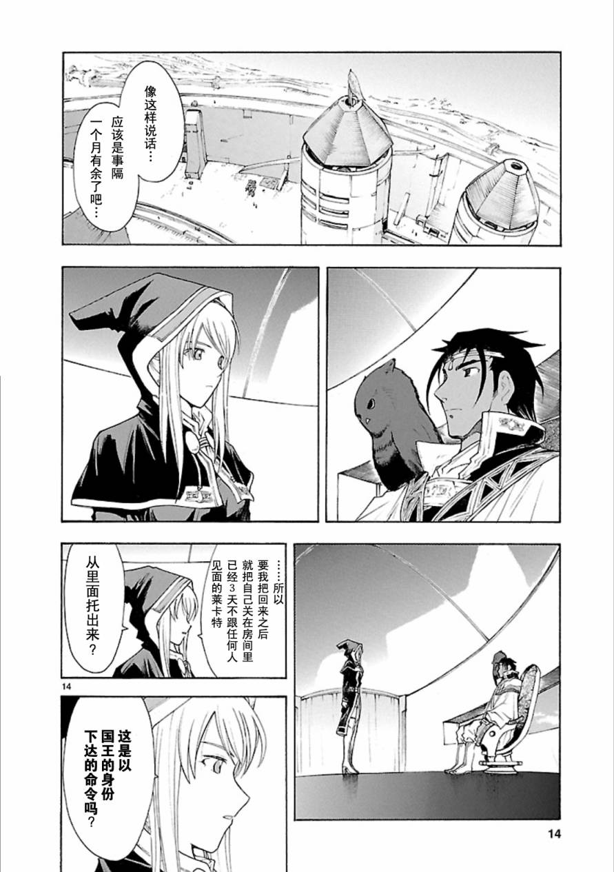 第41话13