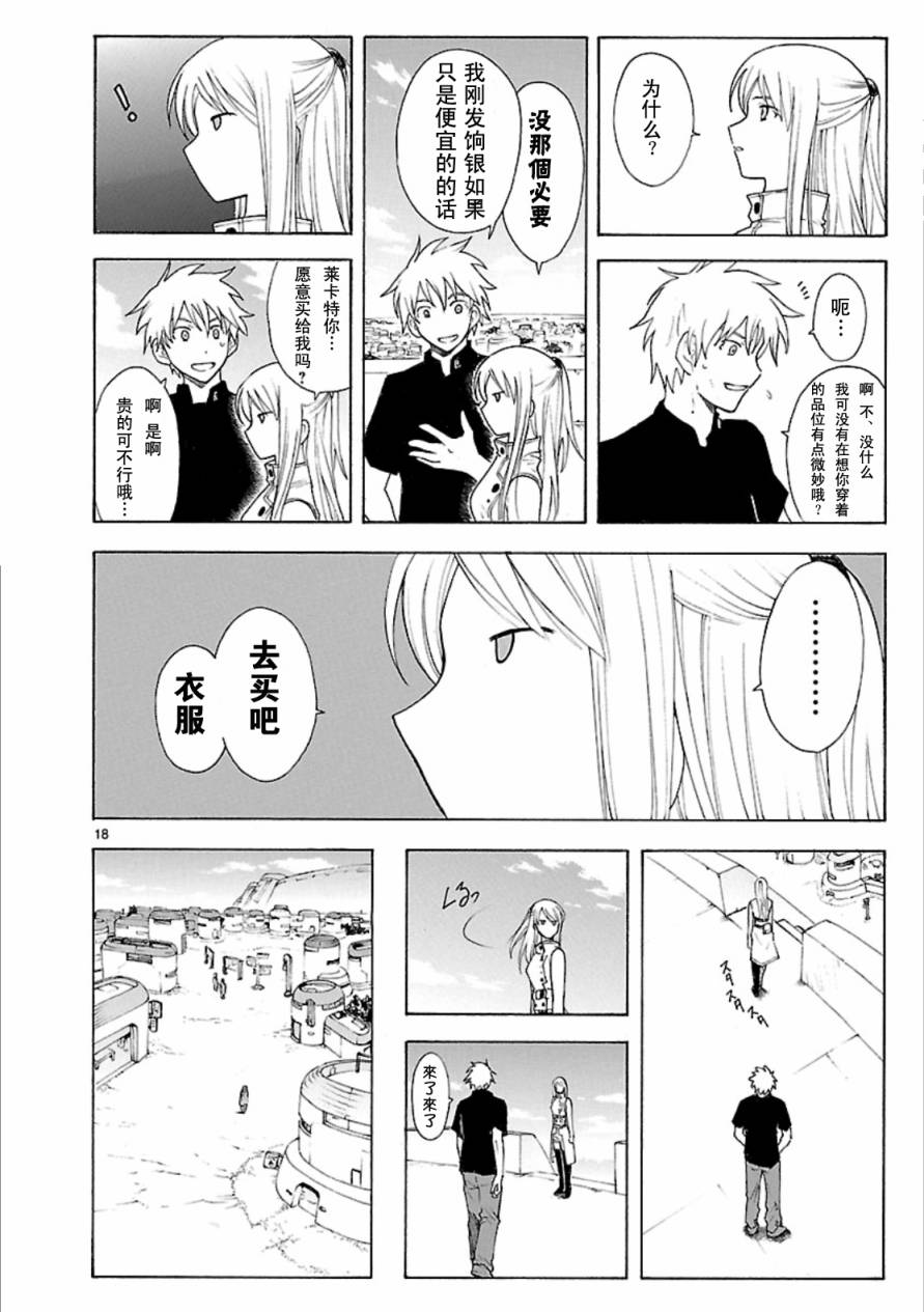 第41话17