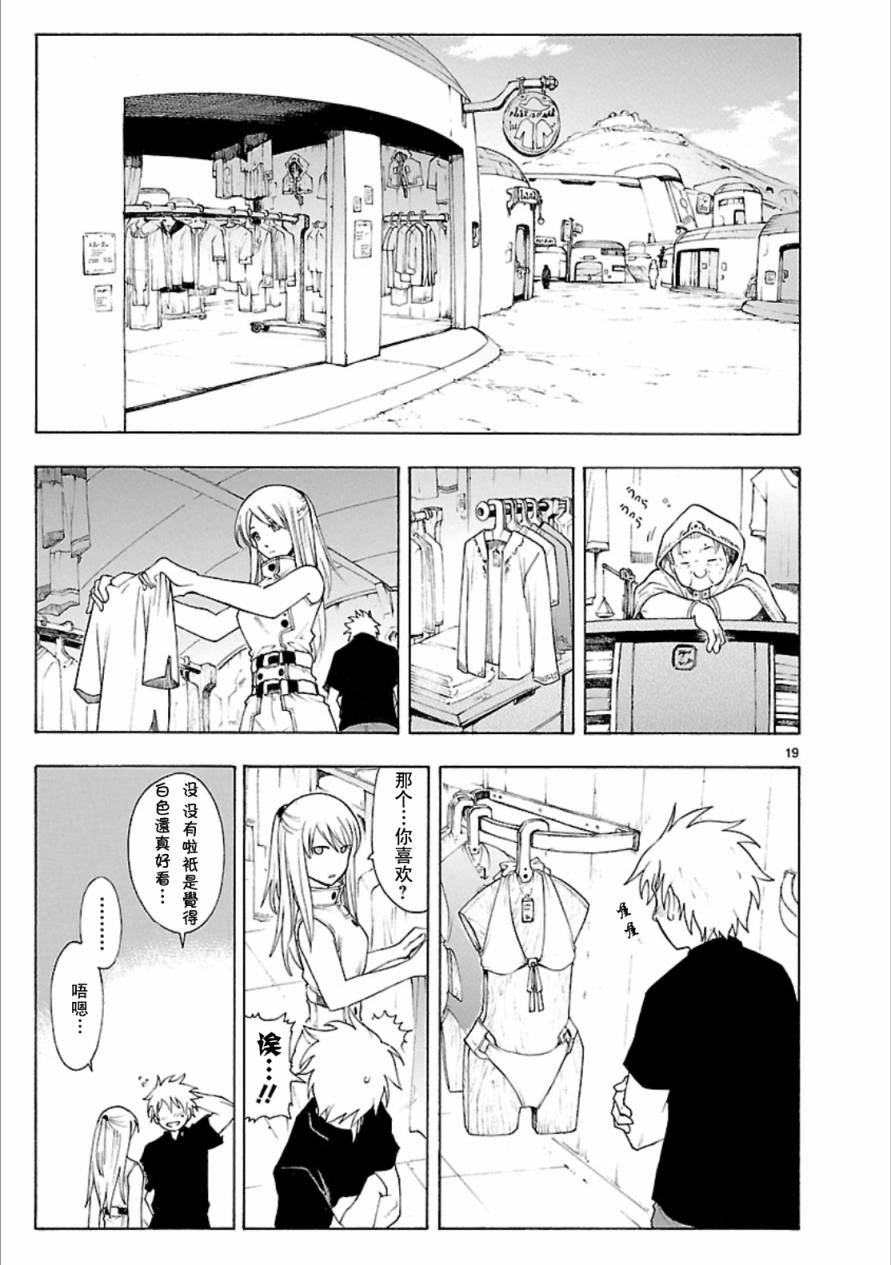 第41话18