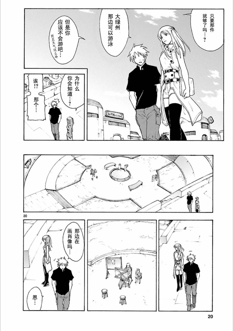 第41话19