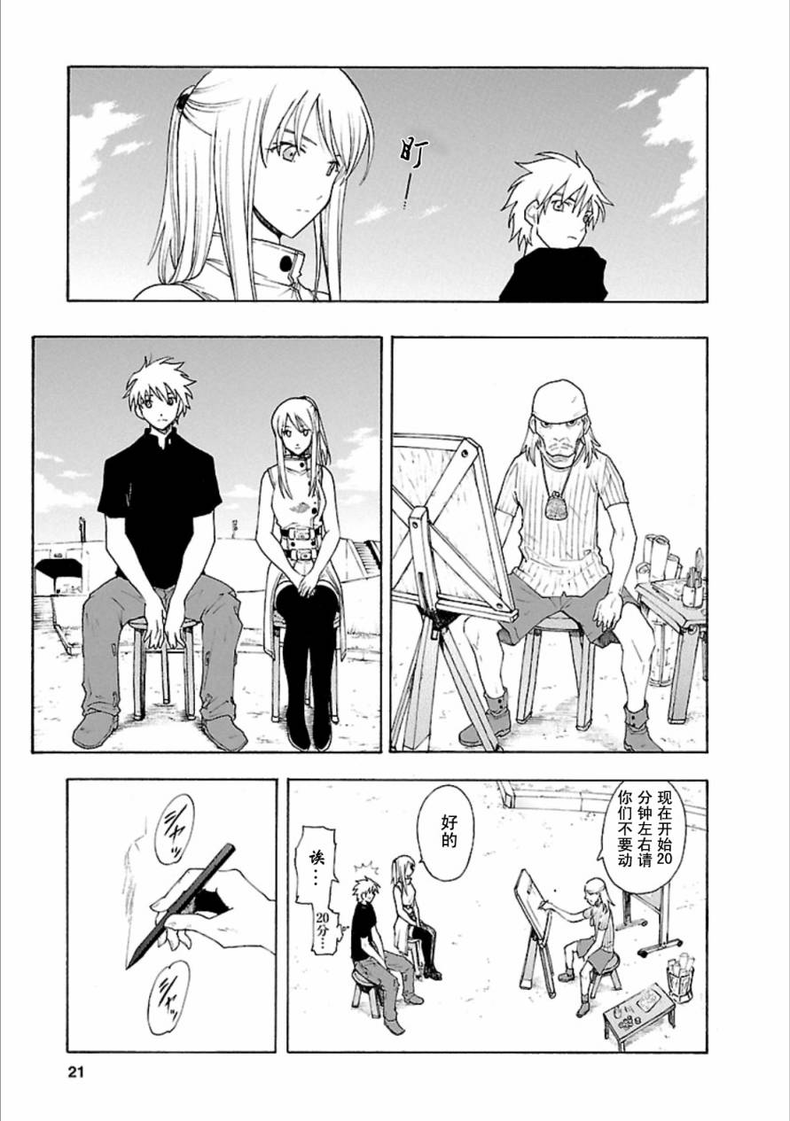 第41话20