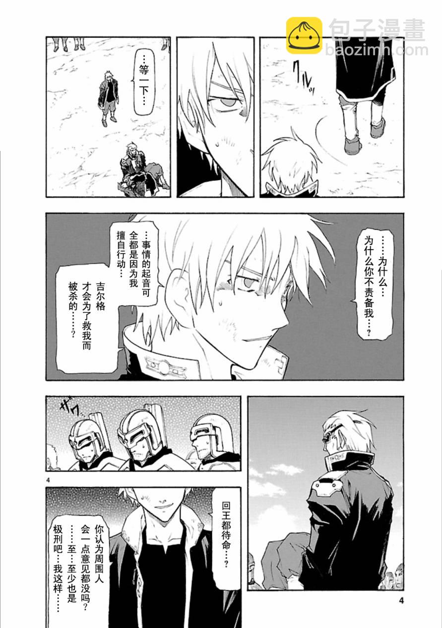 第41话3