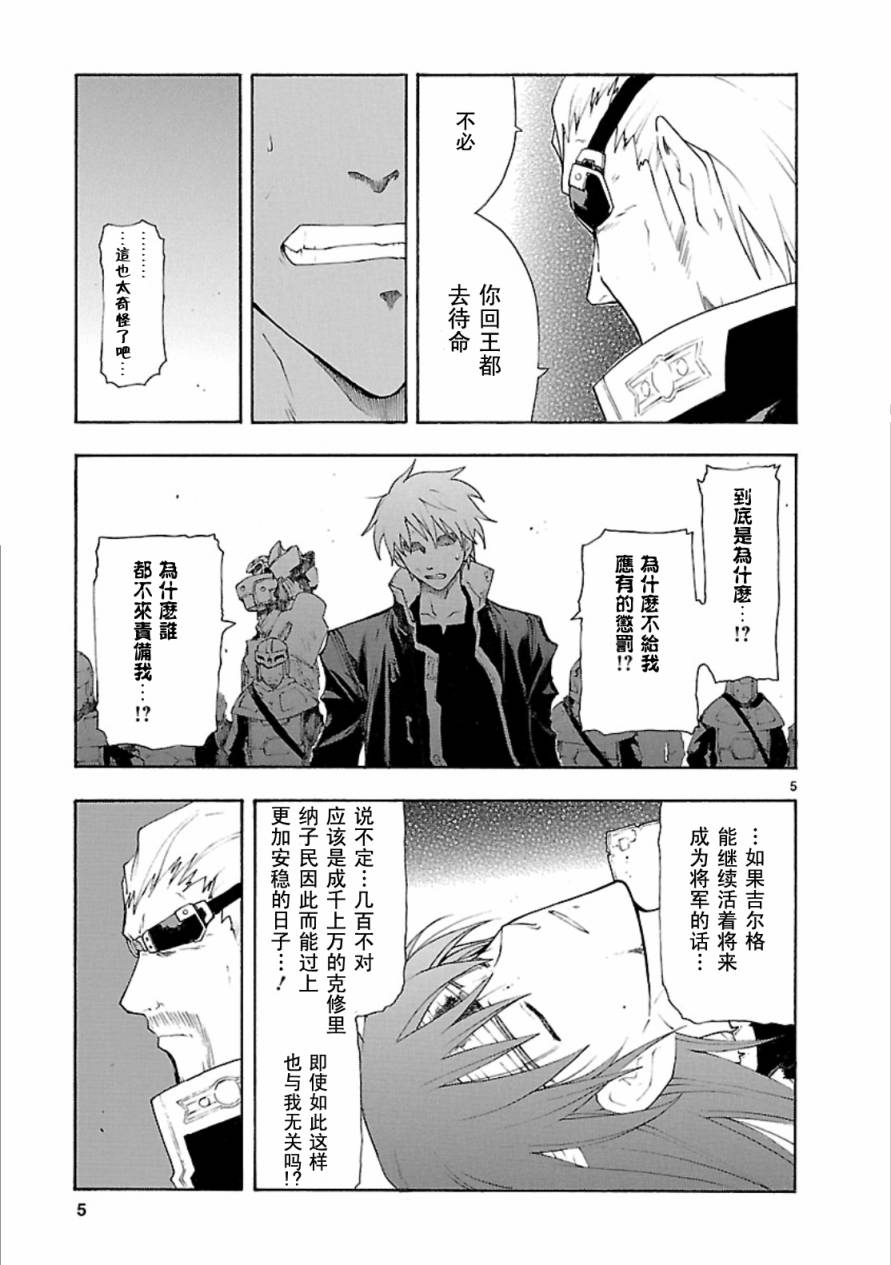 第41话4