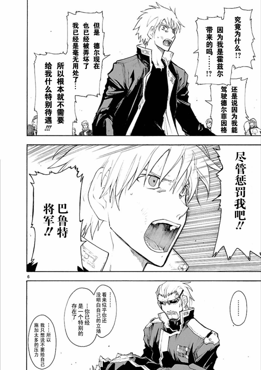 第41话5