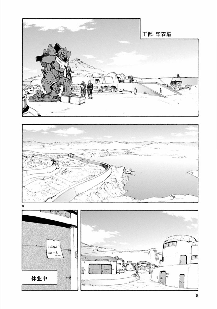 第41话7