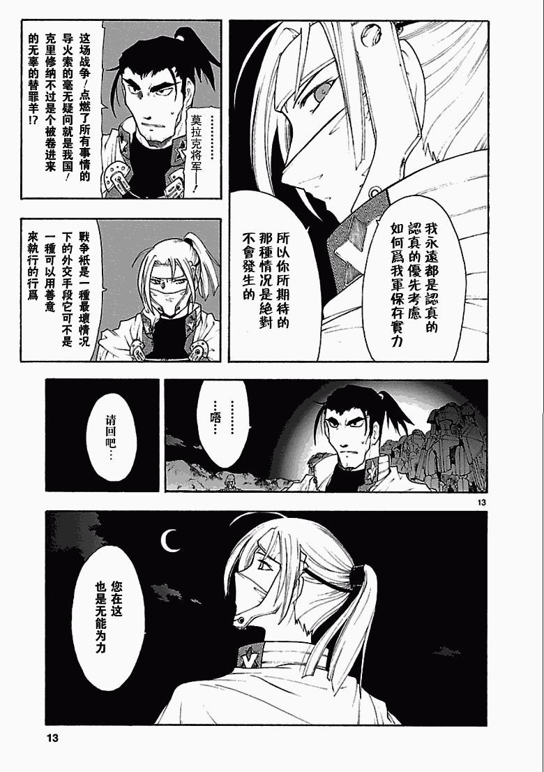 第42话14
