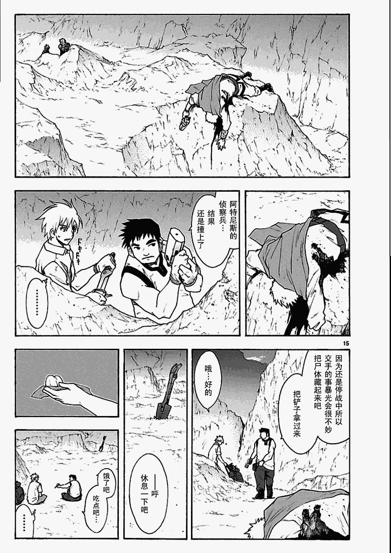 第42话16