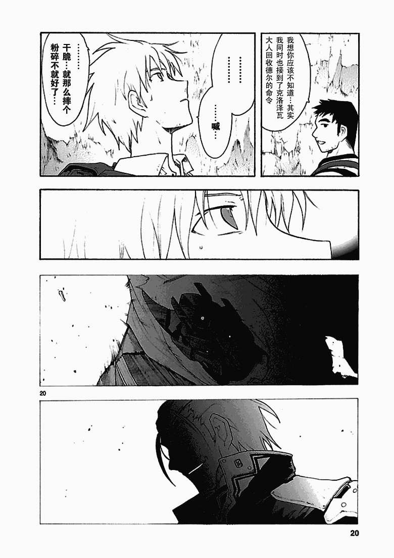 第42话21