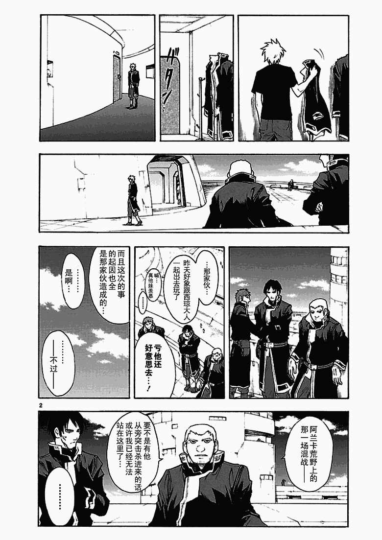 第42话3