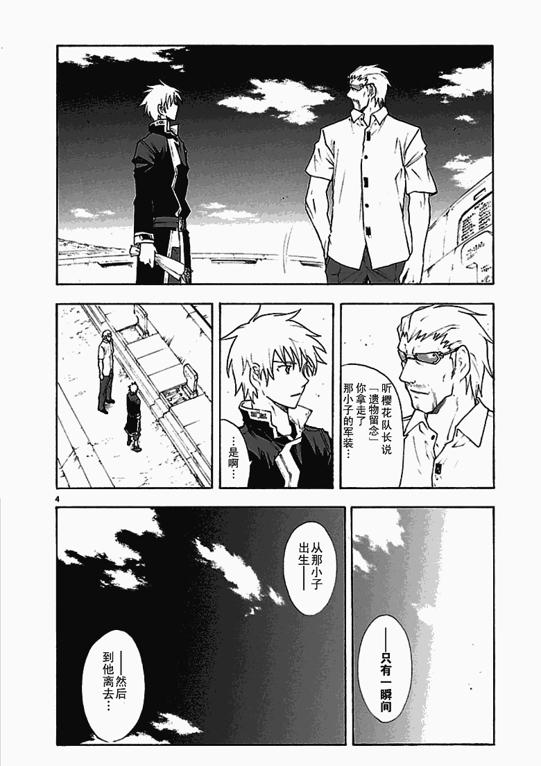 第42话5