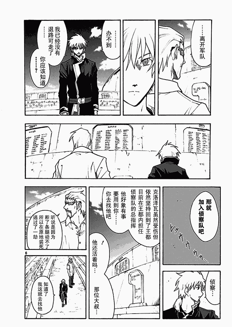 第42话7
