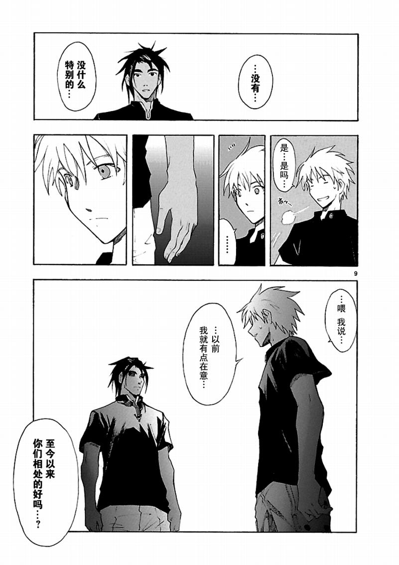 第44话10