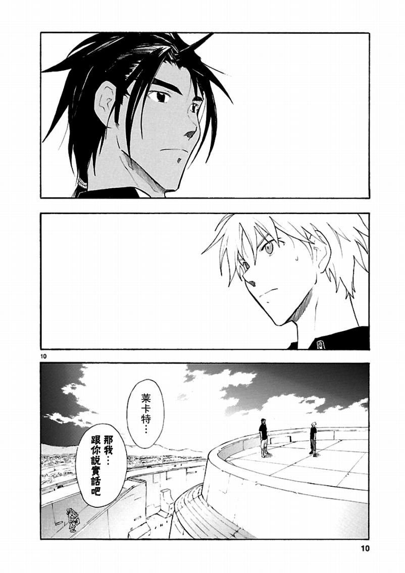 第44话11