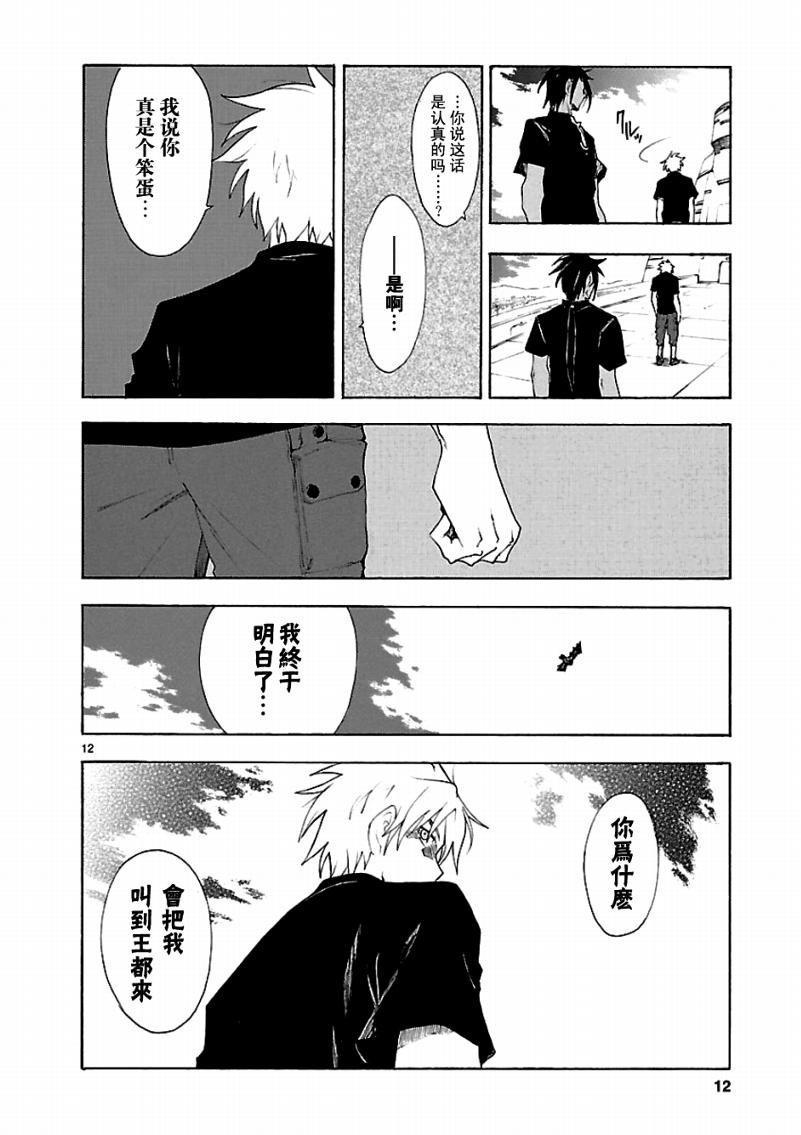 第44话13