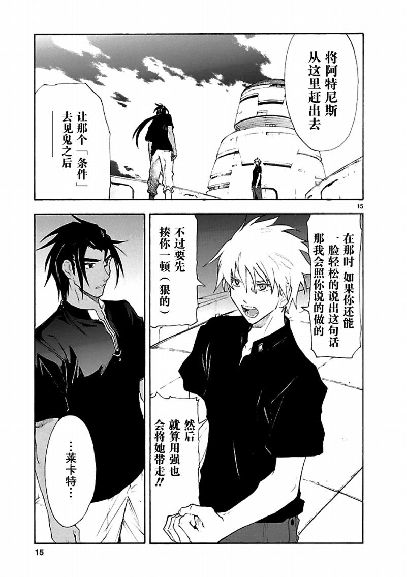 第44话16