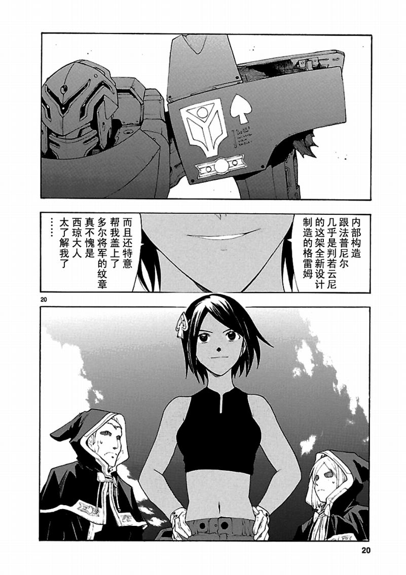 第44话21