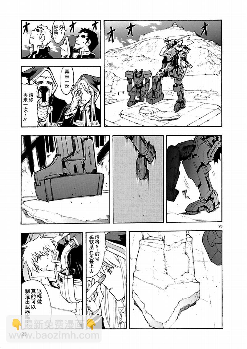 第44话24