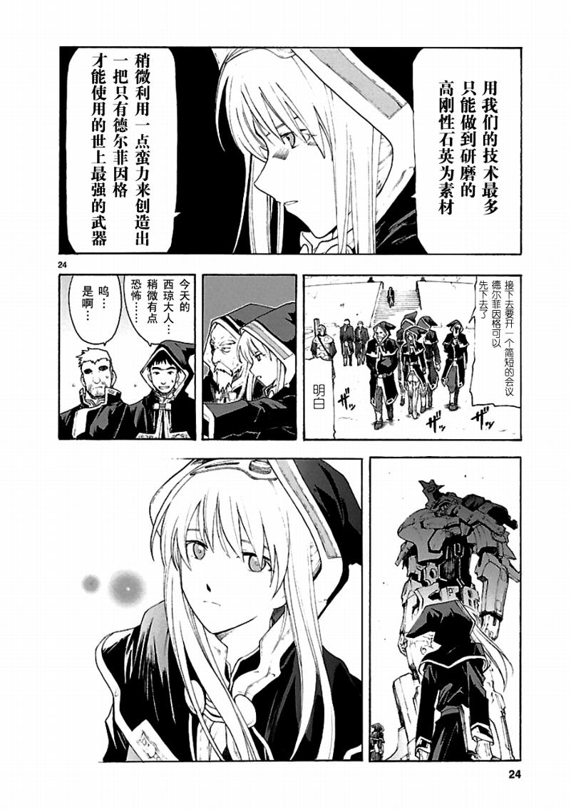 第44话25