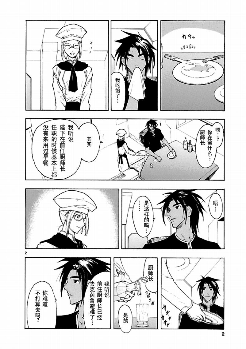 第44话3