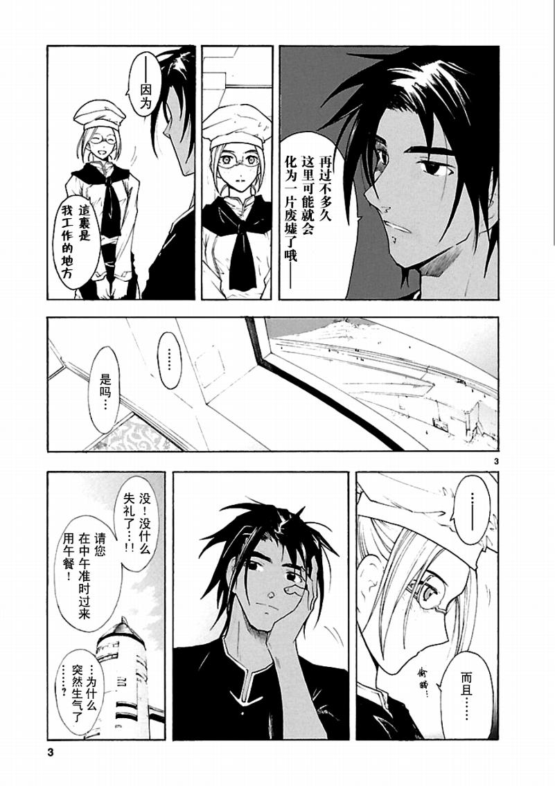 第44话4