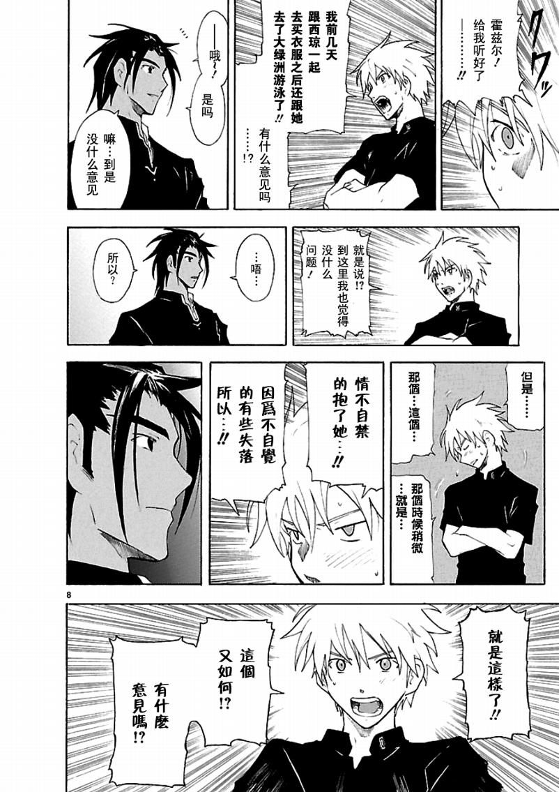 第44话9