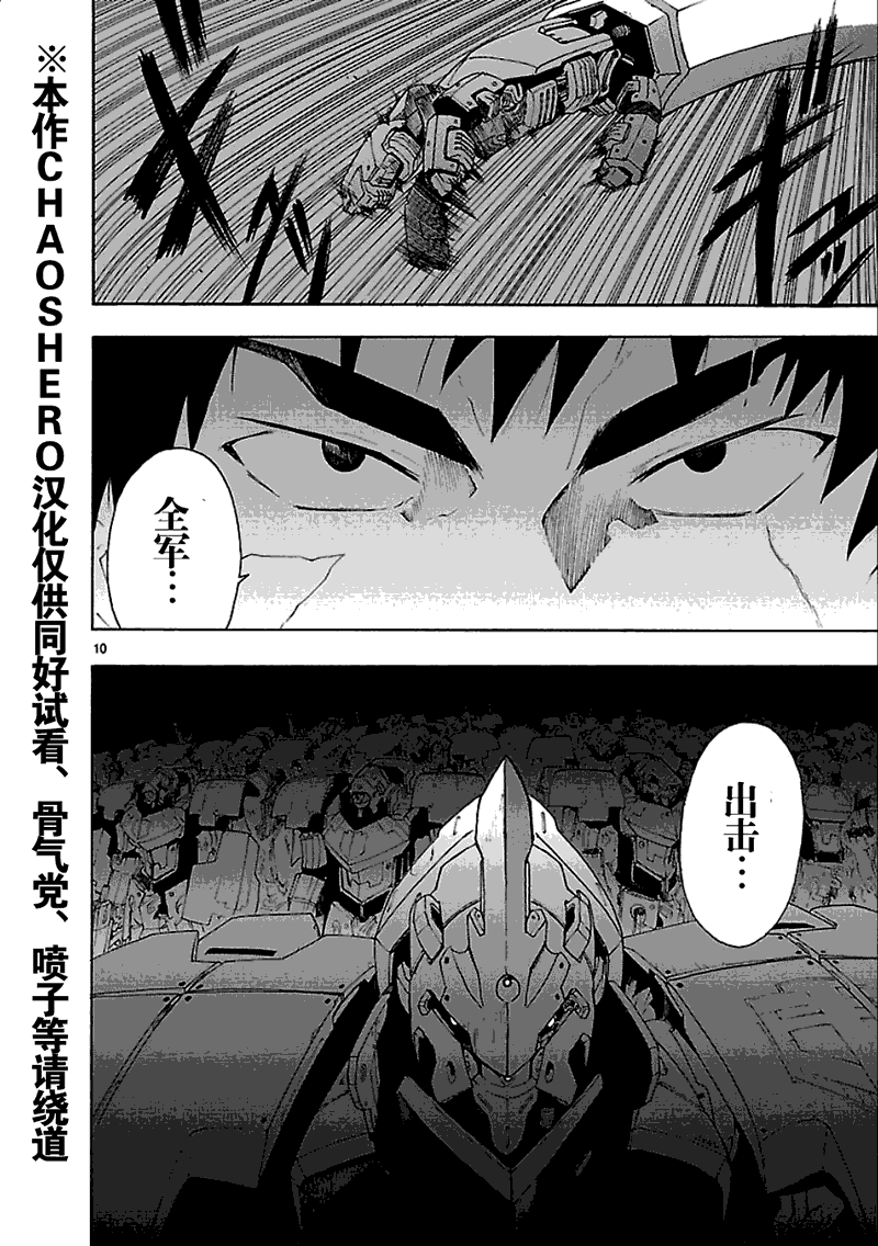 第45话10