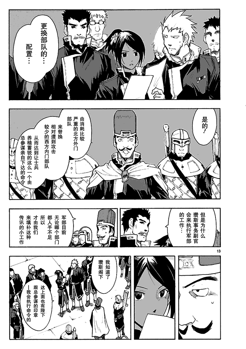第45话13
