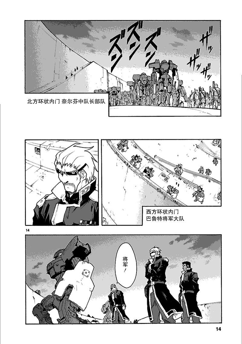 第45话14