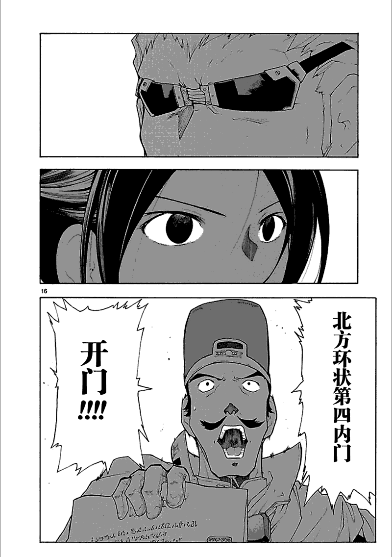 第45话16
