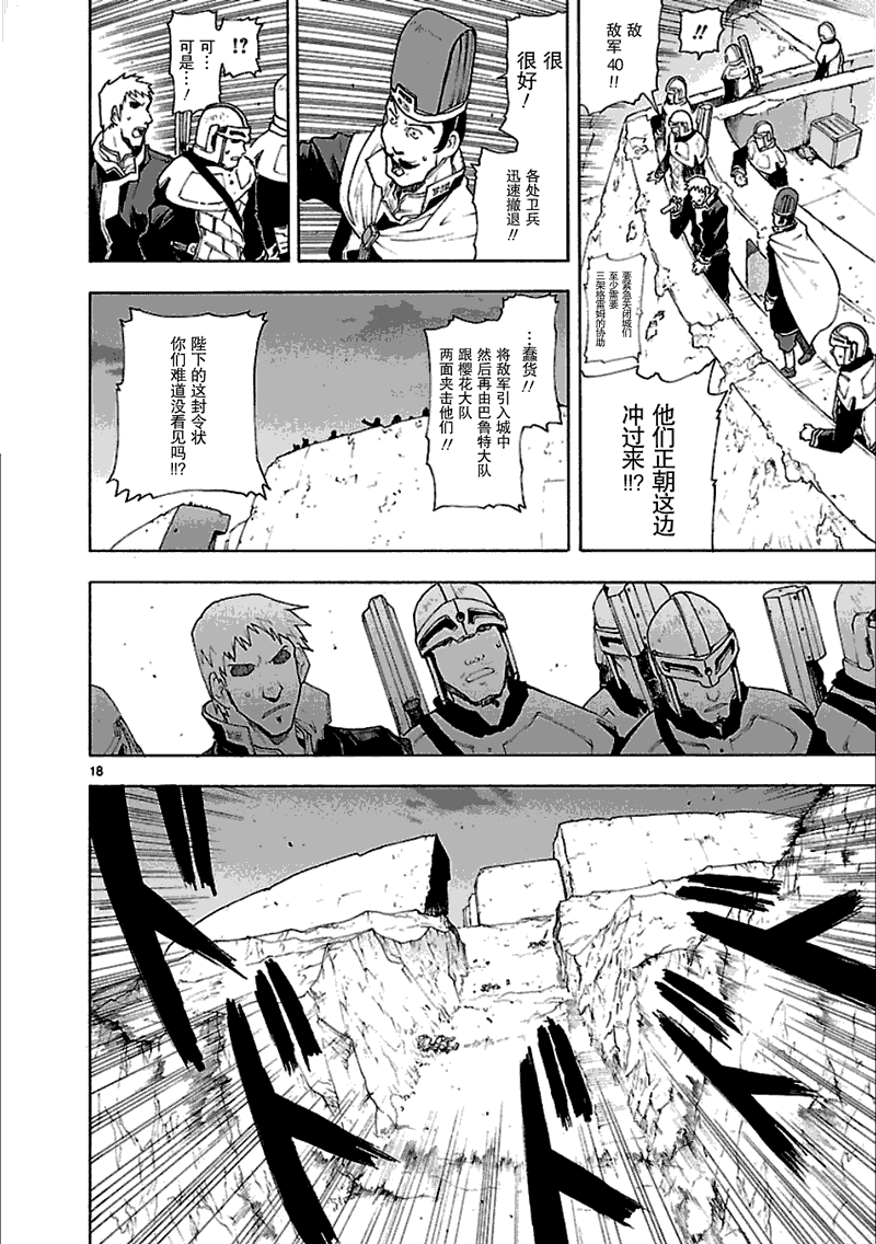 第45话18